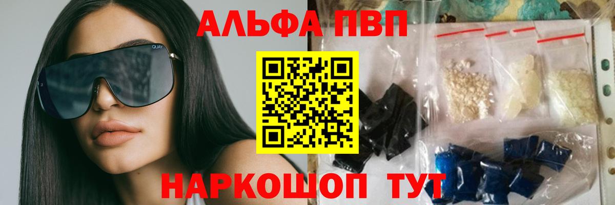 наркота  A PVP мука  Вход с VPN  A PVP  Alfa_PVP крисы CK  Тара  Alfa_PVP крисы CK 
