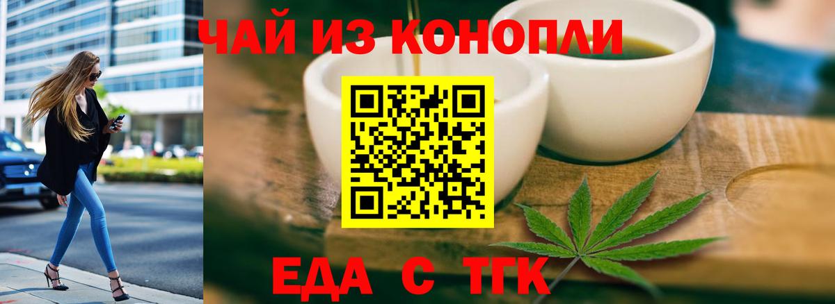 Тара  Еда ТГК марихуана  Вход с VPN 