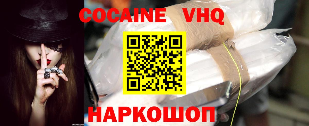 COCAIN Эквадор  КОКАИН Перу  Тара  Вход с VPN 