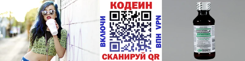 купить закладку  Тара  Кодеиновый сироп Lean Purple Drank 