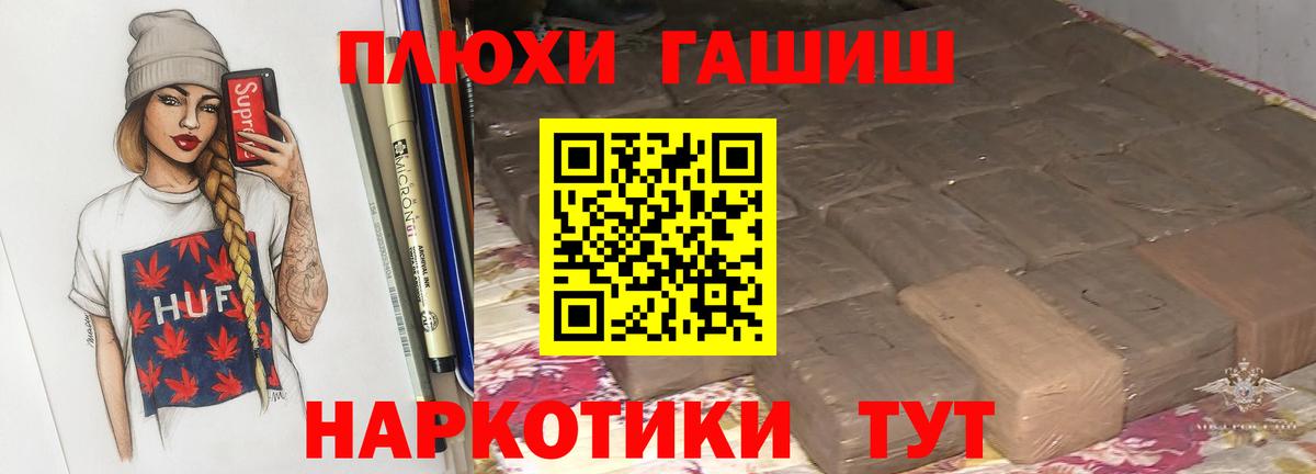 ГАШ хэш Тара