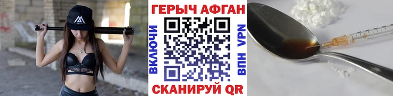 ГЕРОИН хмурый  Тара 
