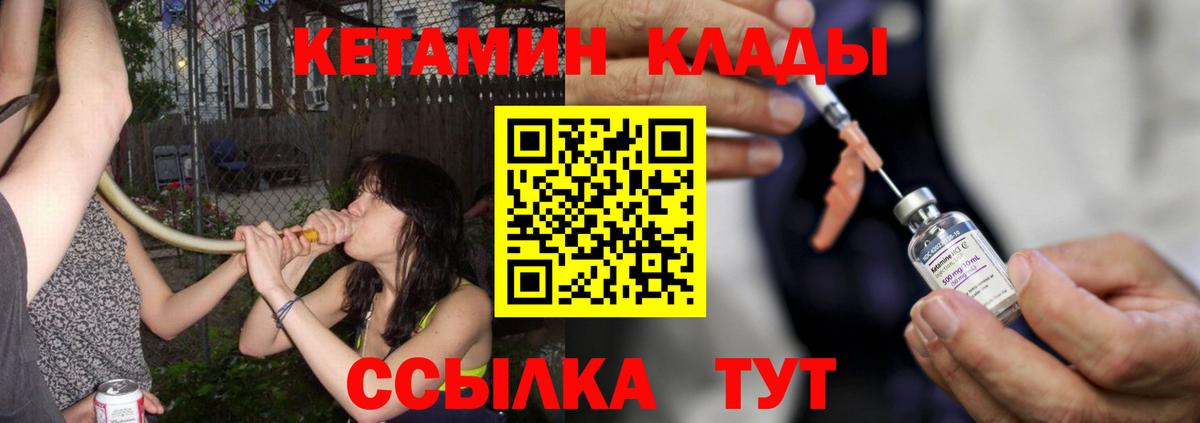Кетамин VHQ  Вход с VPN  Тара 