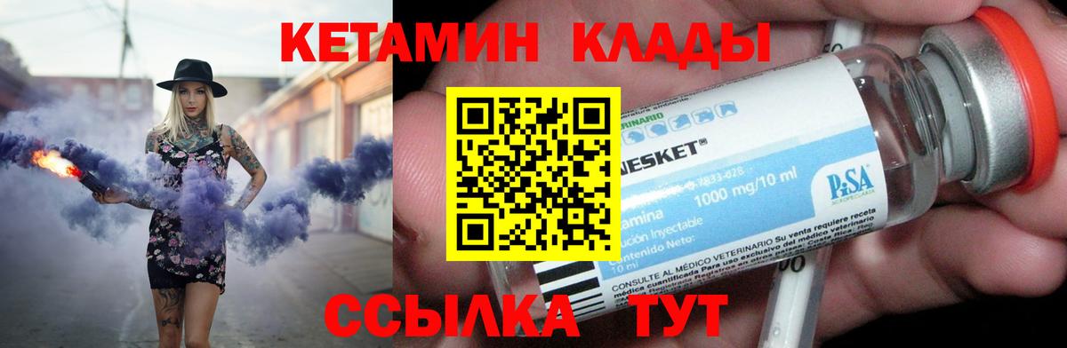 КЕТАМИН VHQ Тара