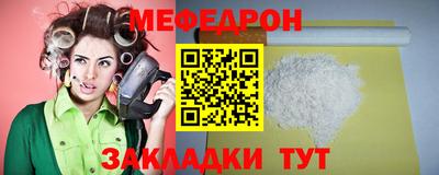 мефедрон мука Наро-Фоминск