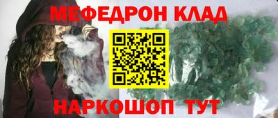 мефедрон мука Наро-Фоминск
