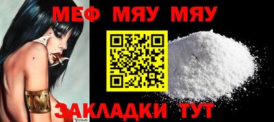 мефедрон мука Наро-Фоминск