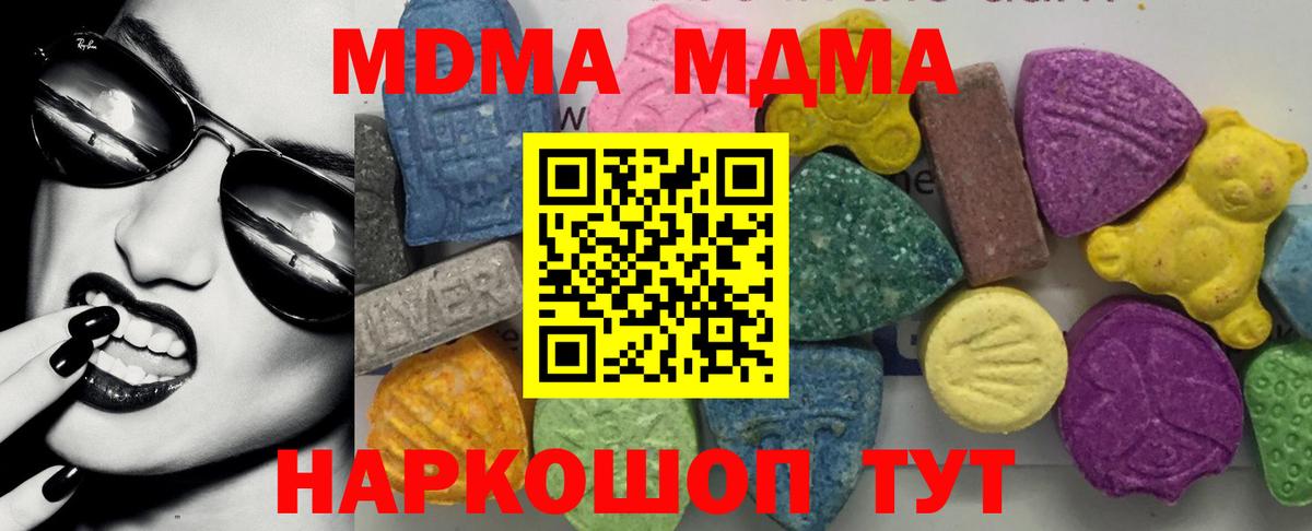 МДМА молли  Вход с VPN  Тара  МДМА VHQ 