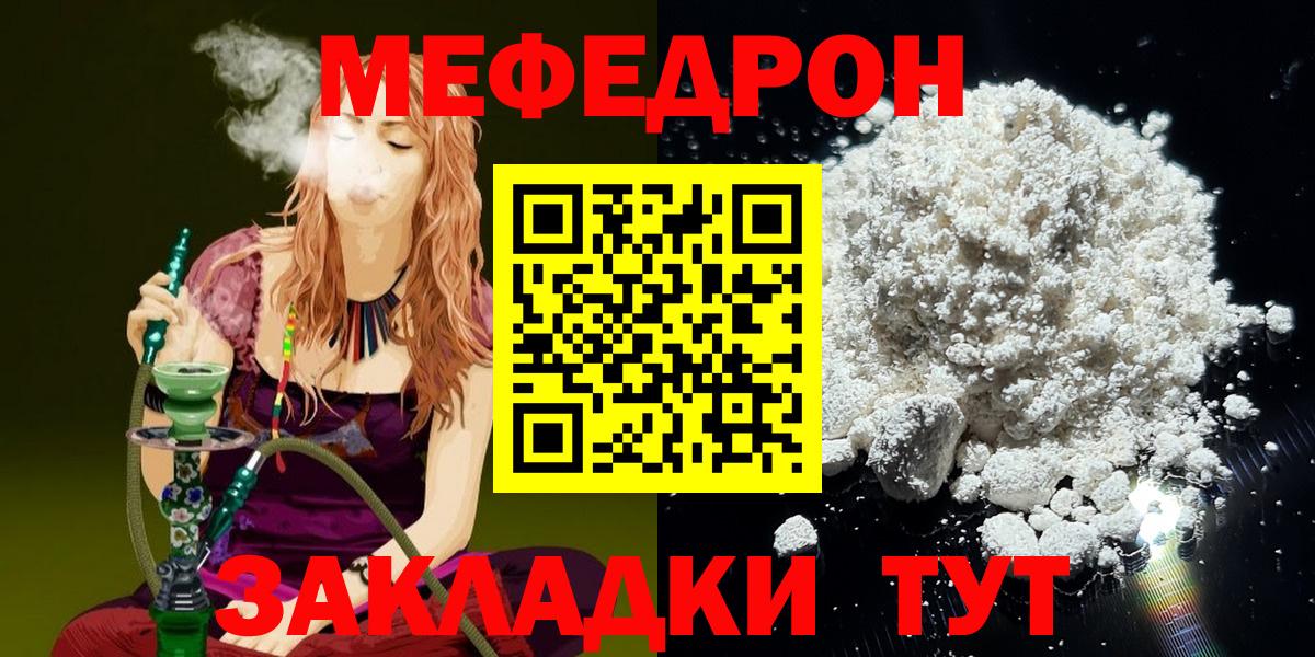 Тара  МЕФ  МЕФ мука  Мефедрон  Мефедрон мука  Вход с VPN 