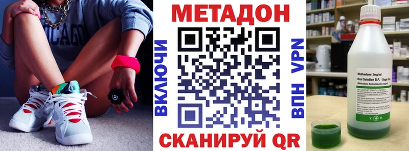 МЕТАДОН methadone  Тара 