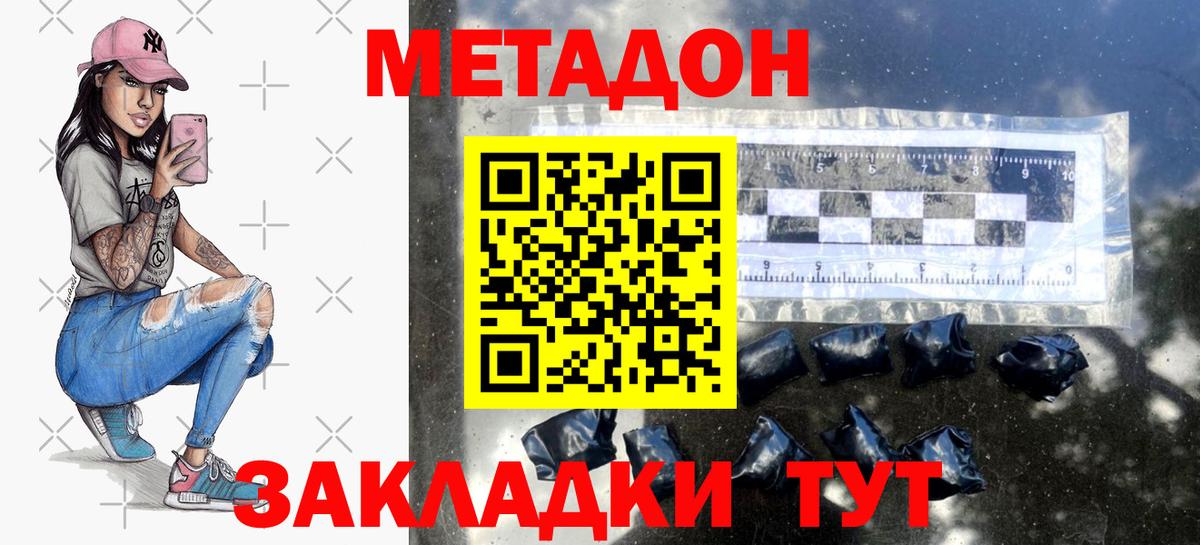 Метадон белоснежный  Метадон VHQ  Вход с VPN  Тара 