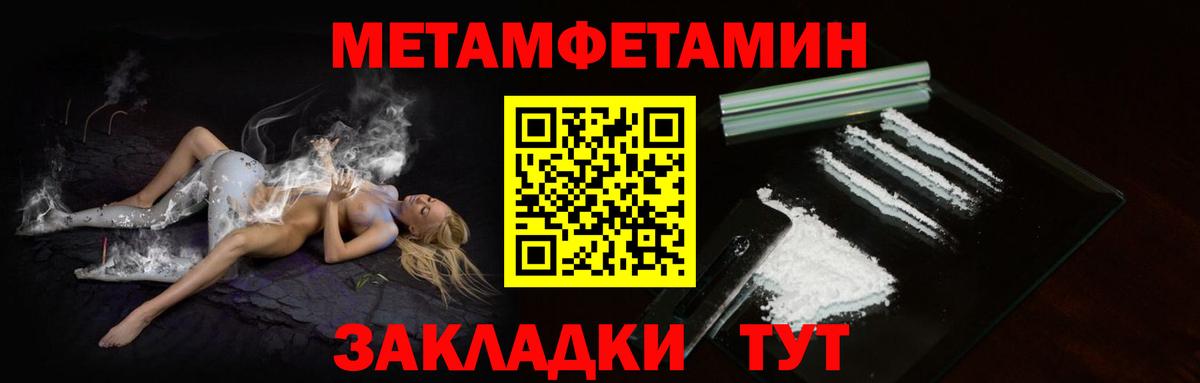Метамфетамин винт  Вход с VPN  Тара 