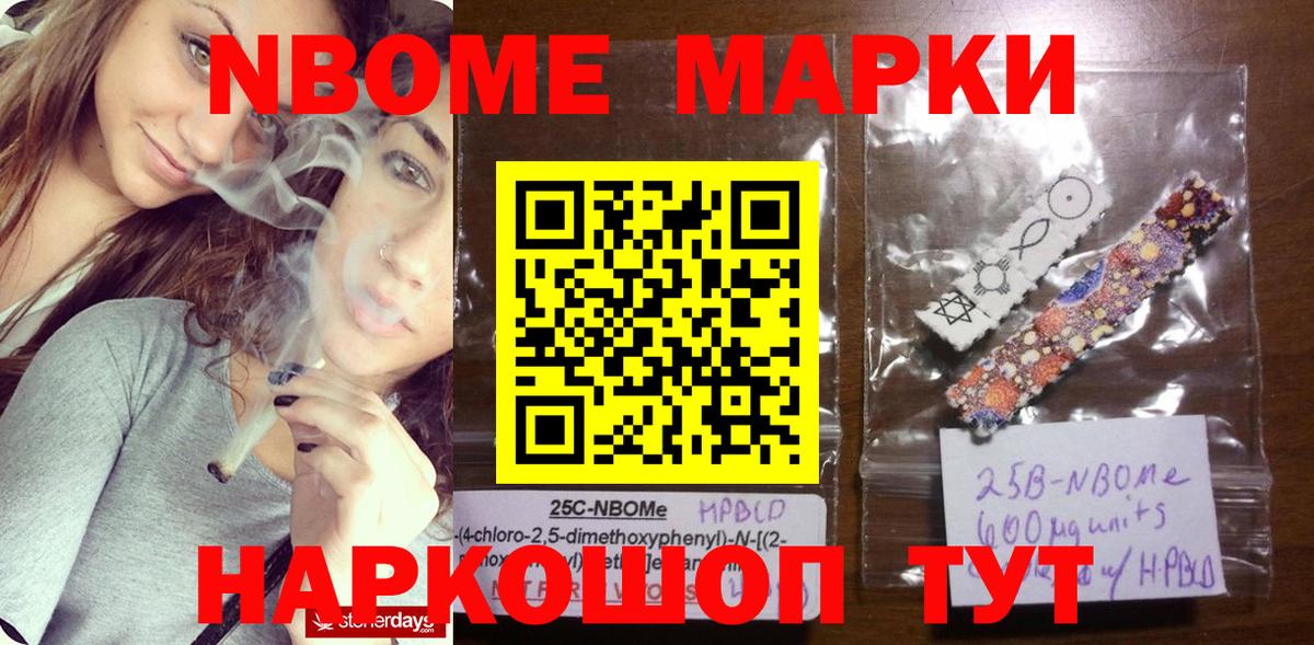 Марки N-bome 1,8мг  Марки NBOMe  Тара  Вход с VPN 